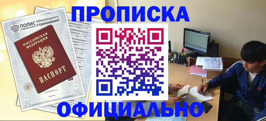 временная регистрация адрес в Нерюнгри