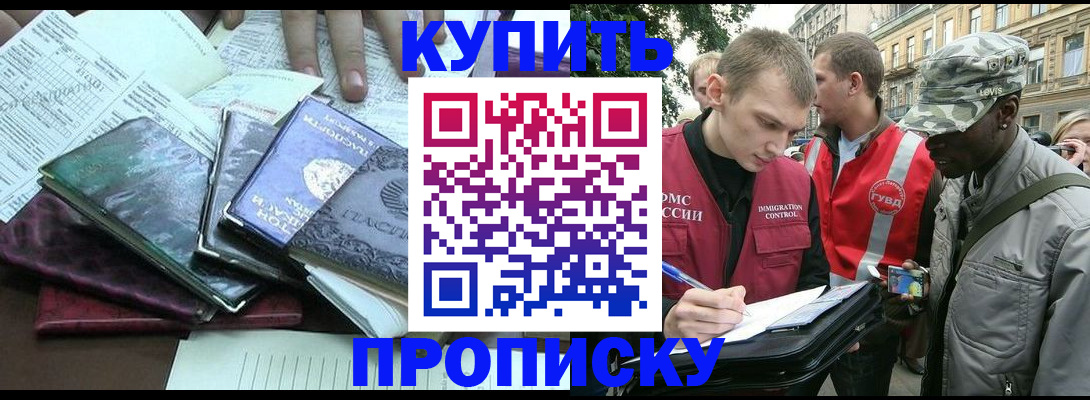 временная регистрация поиск в Нерюнгри