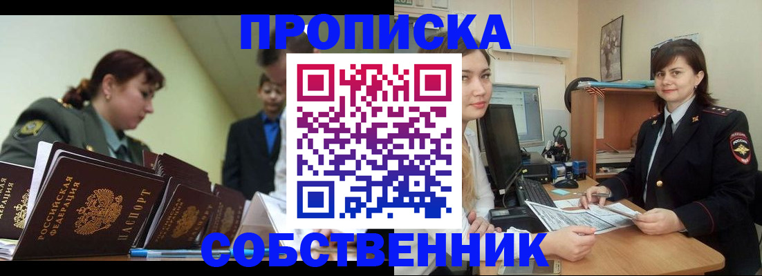 временная регистрация недорого в Нерюнгри