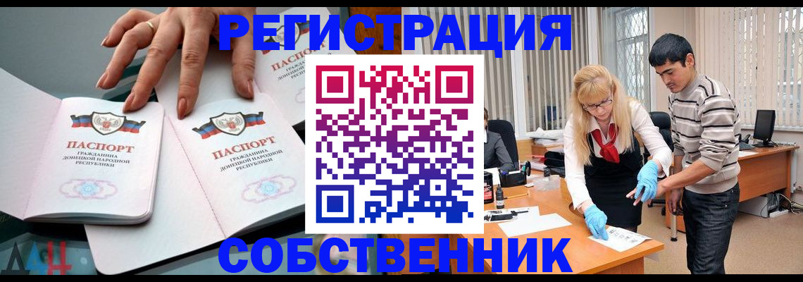 временная регистрация купить в Нерюнгри