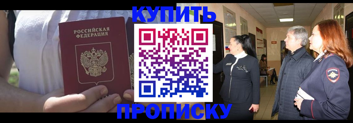 временная регистрация надежно в Нерюнгри