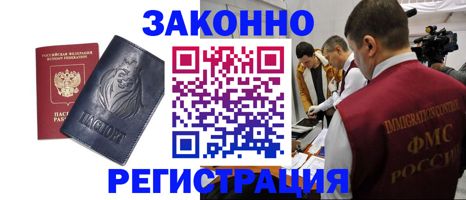 пропишу в квартире в Нерюнгри