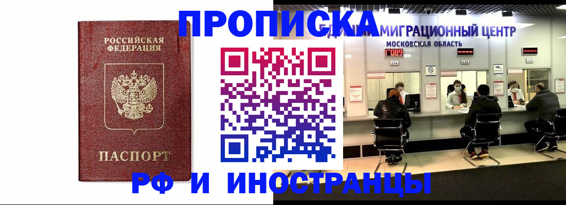 временная регистрация гарантия в Нерюнгри