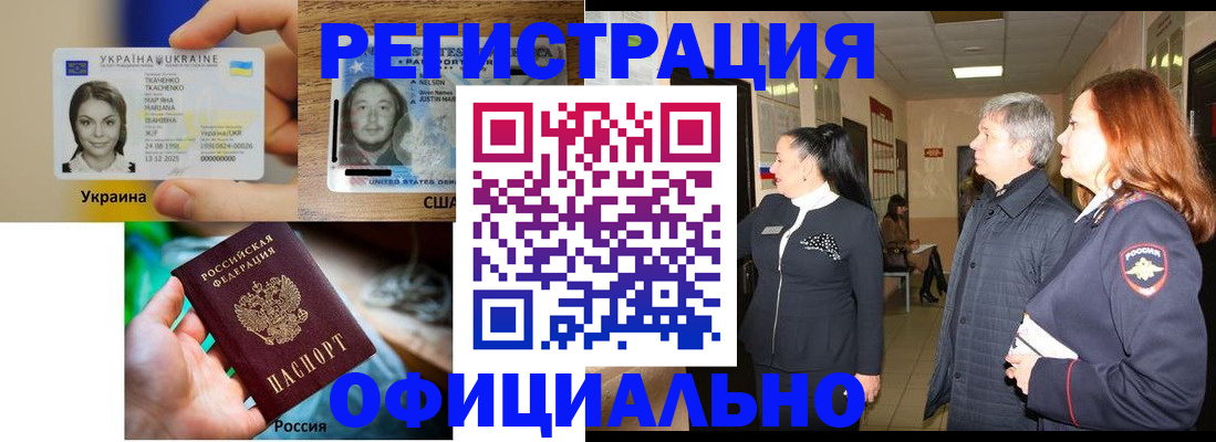 временная регистрация в Нерюнгри