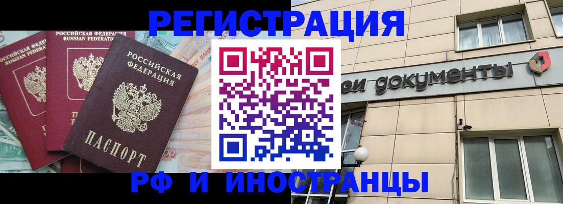 регистрация в Нерюнгри